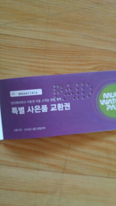 멀티워터파크이용권--3