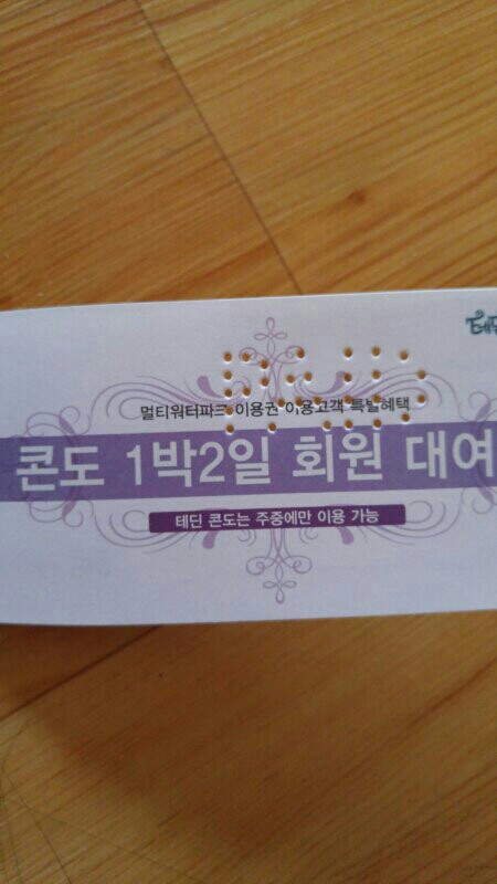 멀티워터파크이용권--5