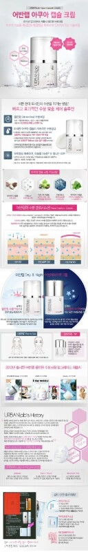 쌍빠 어반랩 아쿠아 캡슐 올인원 크림 30ml 이미지