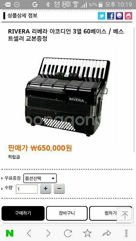 리베라 아코디언 3열 60베이스 34건반--5