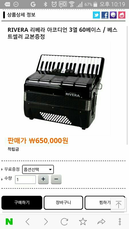 리베라 아코디언 3열 60베이스 34건반--5