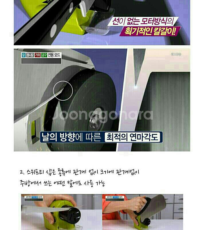 스위프티샵 전동칼갈이--1