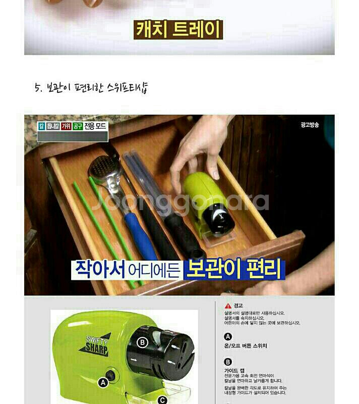 스위프티샵 전동칼갈이--4