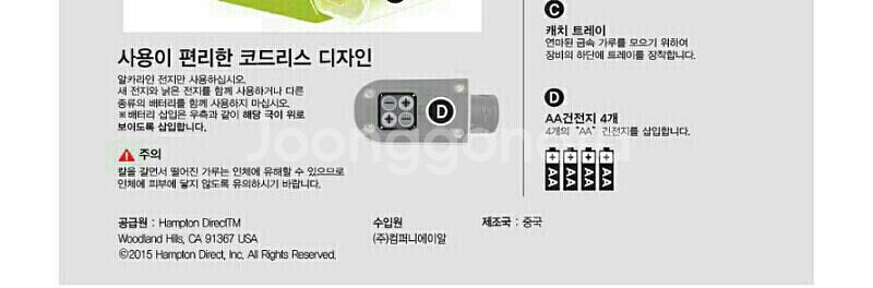 스위프티샵 전동칼갈이--5