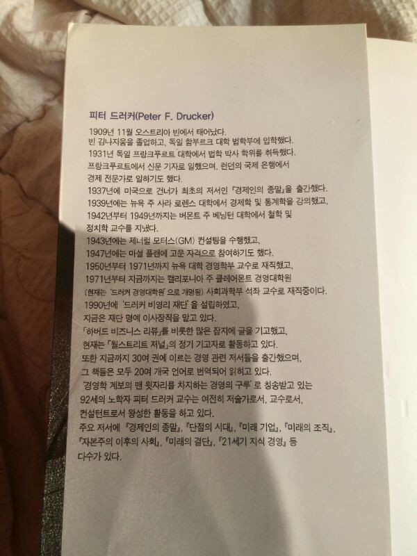 프로페셔널의 조건 (자기실현편) 이미지