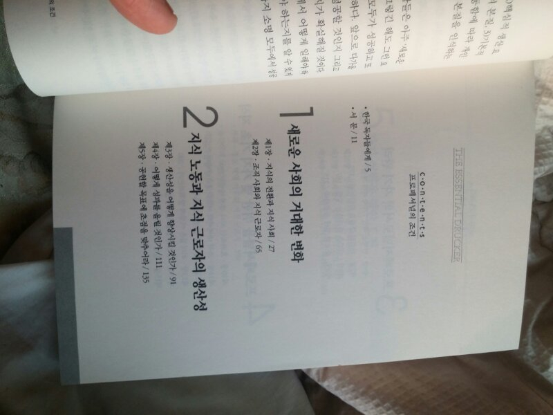 프로페셔널의 조건 (자기실현편) 이미지