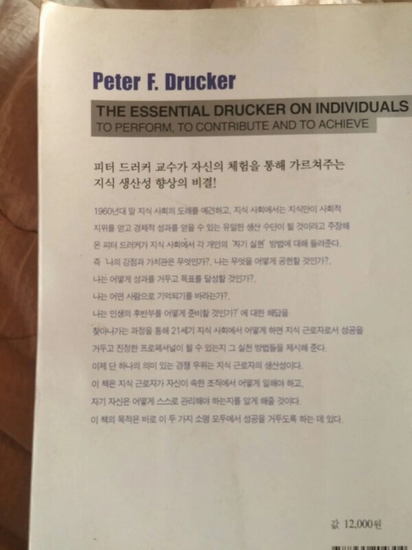 프로페셔널의 조건 (자기실현편) 이미지
