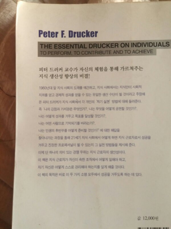 프로페셔널의 조건 (자기실현편) 이미지