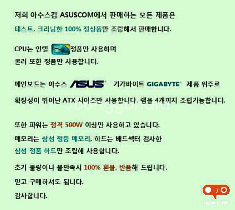 조립PC 게임용본체 양심판매 전국 최저가 용산보다--3