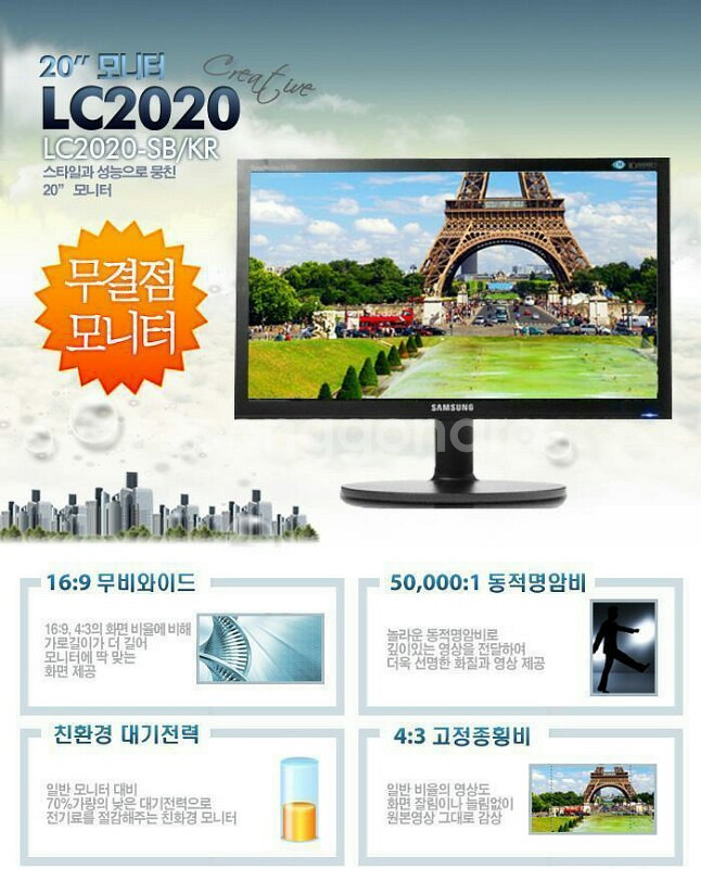 삼성 컴퓨터 모니터 20 인치 팝니다.(중고, 4--4