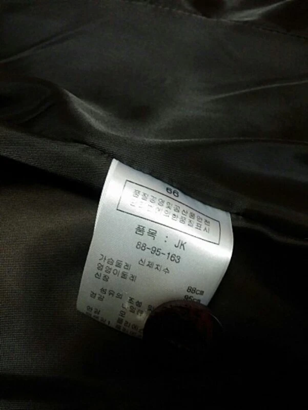 zaskin 혁비 브라운카키 사파리 모직자켓 이미지