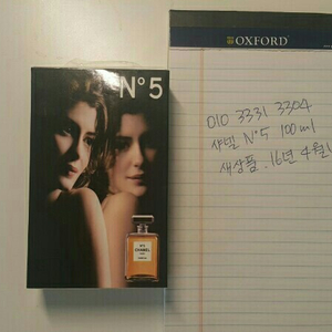 샤넬 넘버5 100ml 새상품(쇼핑백 포함) 팔아