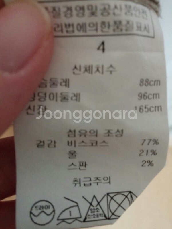 수입 질스튜어트 골드베이지 울스판 원피스--4