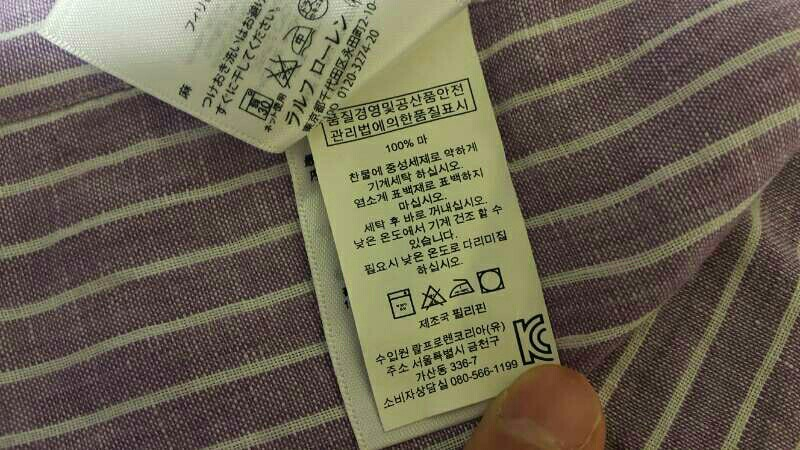 정품 폴로랄프로렌 린넨남방 마100%  사이즈10--3