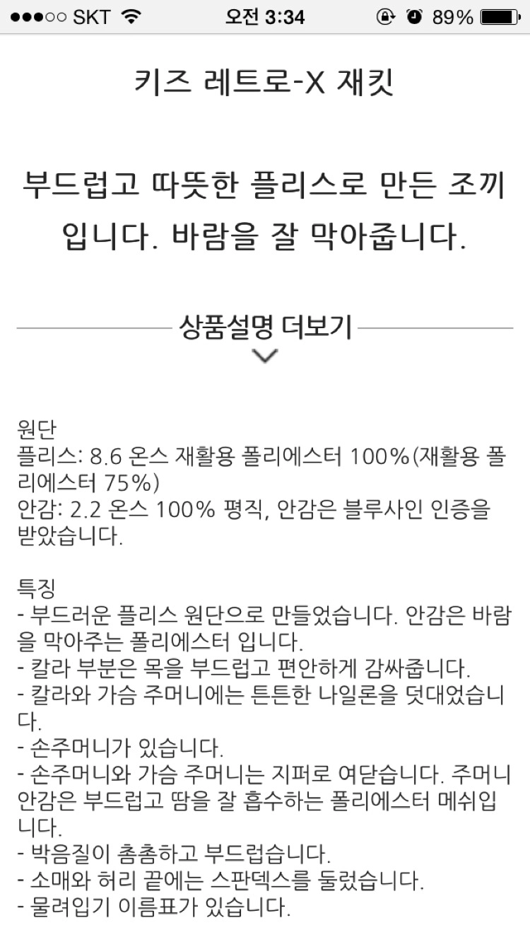 파타고니아 레트로x키즈 l사이즈 판매 이미지