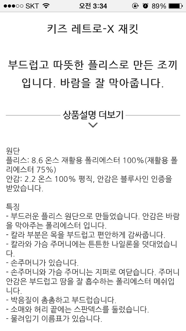 파타고니아 레트로x키즈 l사이즈 판매--1