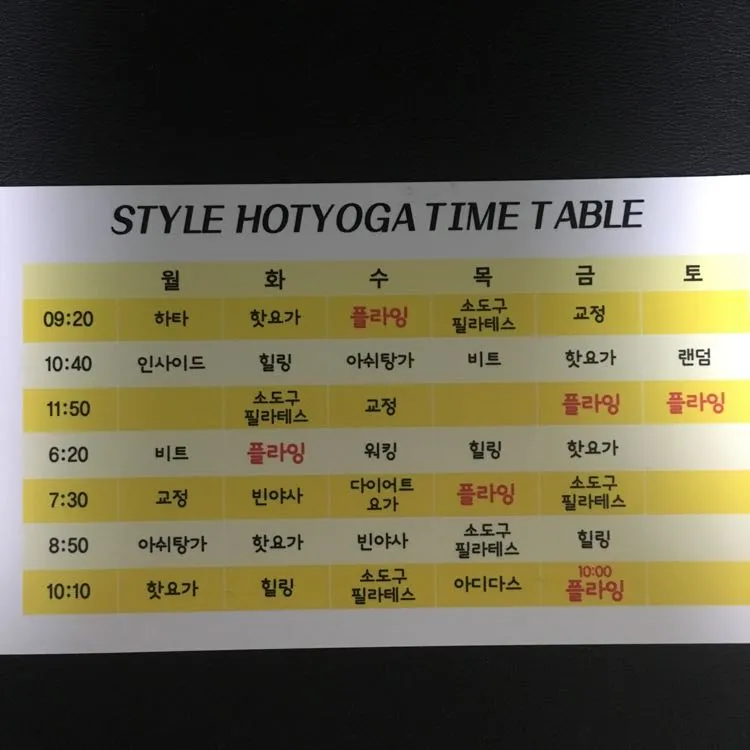 우장산역 스타일핫요가 회원권 양도합니다 이미지