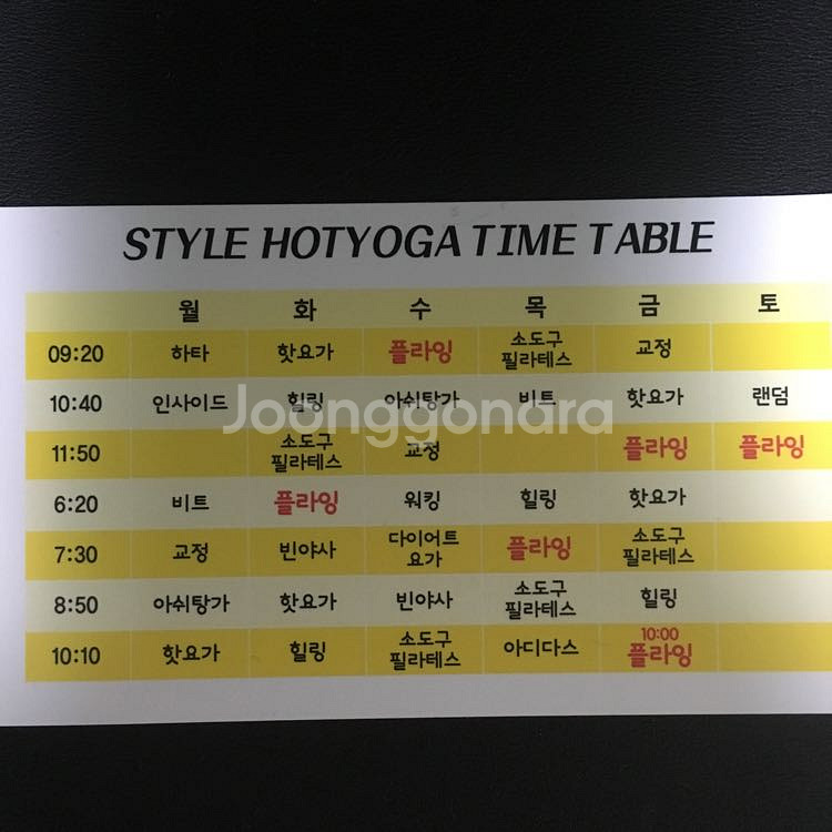 우장산역 스타일핫요가 회원권 양도합니다--0