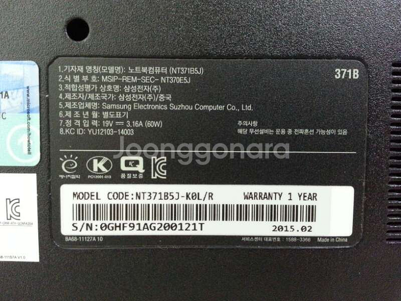 삼성 아티브 북 3 판매합니다. ATIV BOOK--3