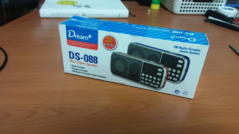 효도라디오 ds088--2