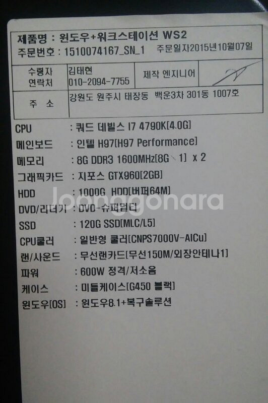 게이밍 고사양 워크스테이션--0
