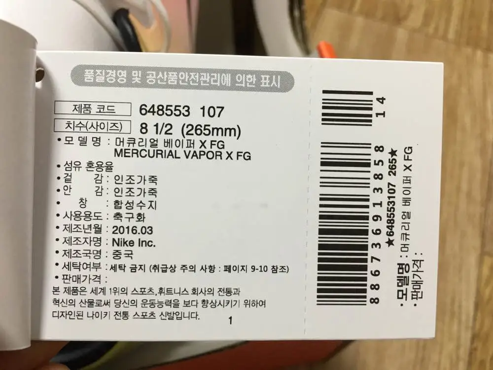[새재품]머큐리얼 배이퍼 FG 팔아요 이미지