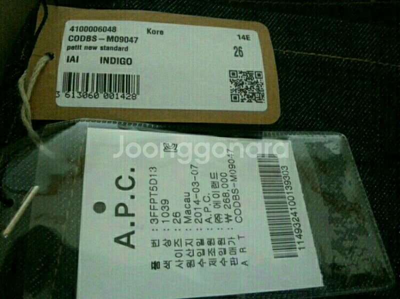 아페쎄 쁘띠뉴 26사이즈--0