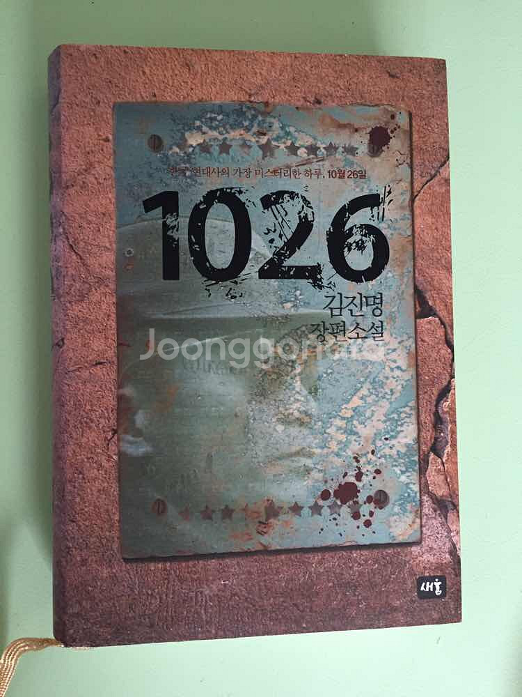 1026 --2