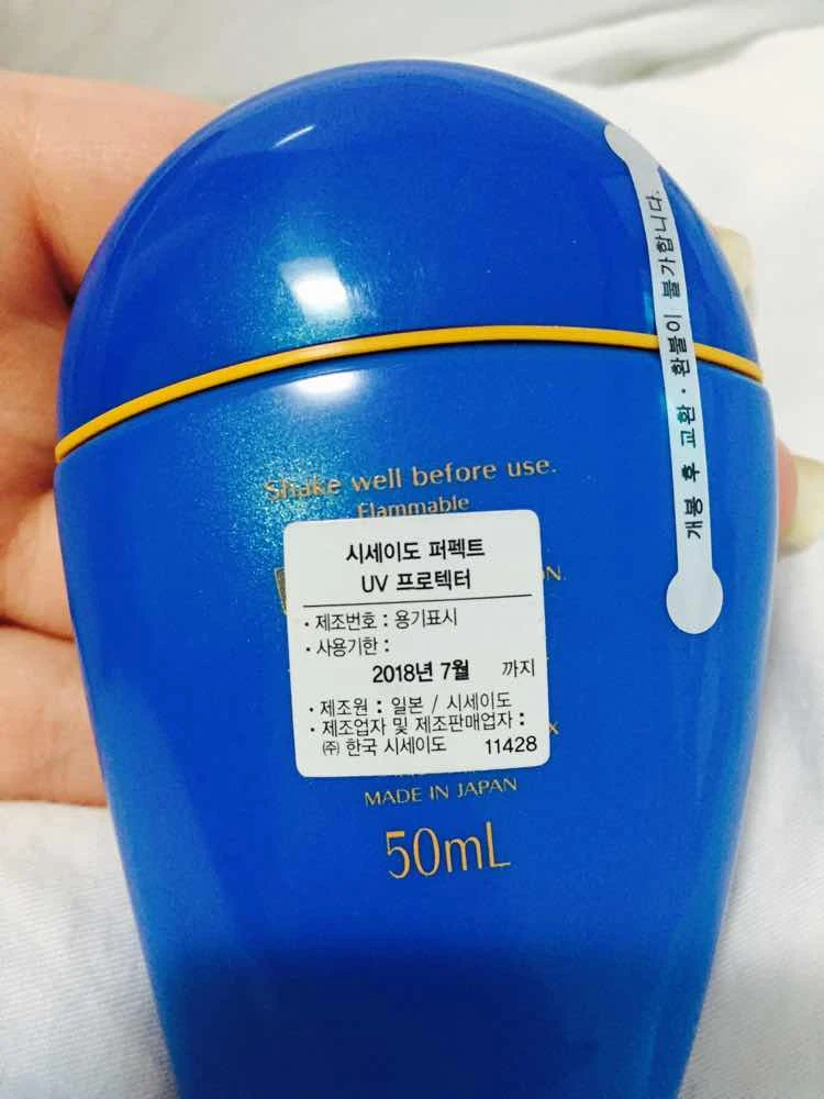 시세이도 파란자차 UV프로텍터 (미개봉 새제품) 이미지