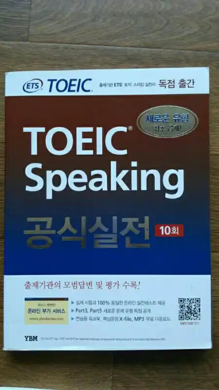 토익스피킹/컴활/HSK6급/오픽/GSAT/LG인적 이미지