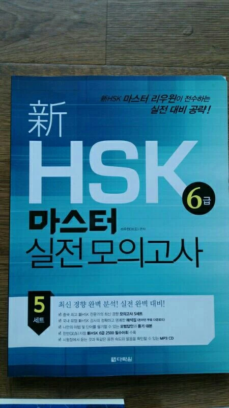 토익스피킹/컴활/HSK6급/오픽/GSAT/LG인적 이미지