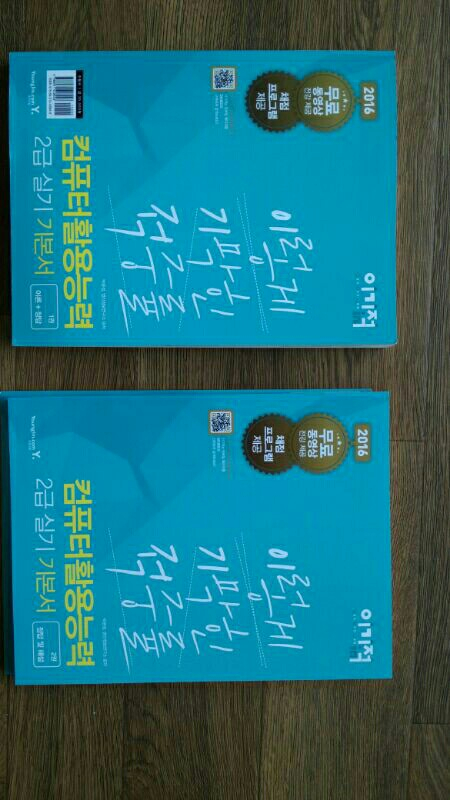 토익스피킹/컴활/HSK6급/오픽/GSAT/LG인적--2