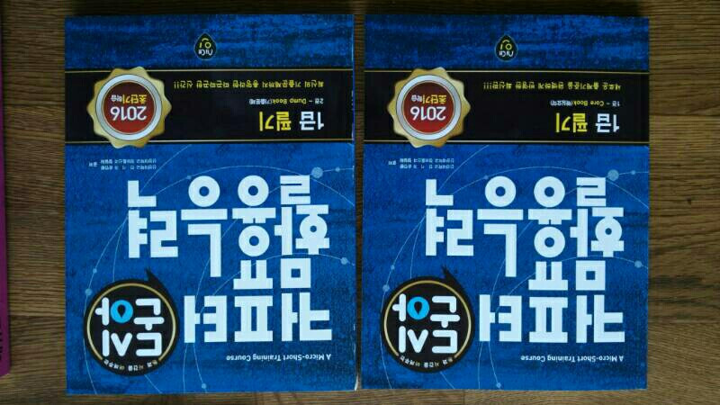 토익스피킹/컴활/HSK6급/오픽/GSAT/LG인적--5