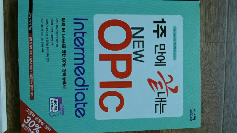 토익스피킹/컴활/HSK6급/오픽/GSAT/LG인적--6