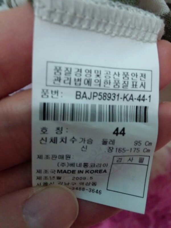 베네통 베이지 지브라 반팔 가디건 이미지