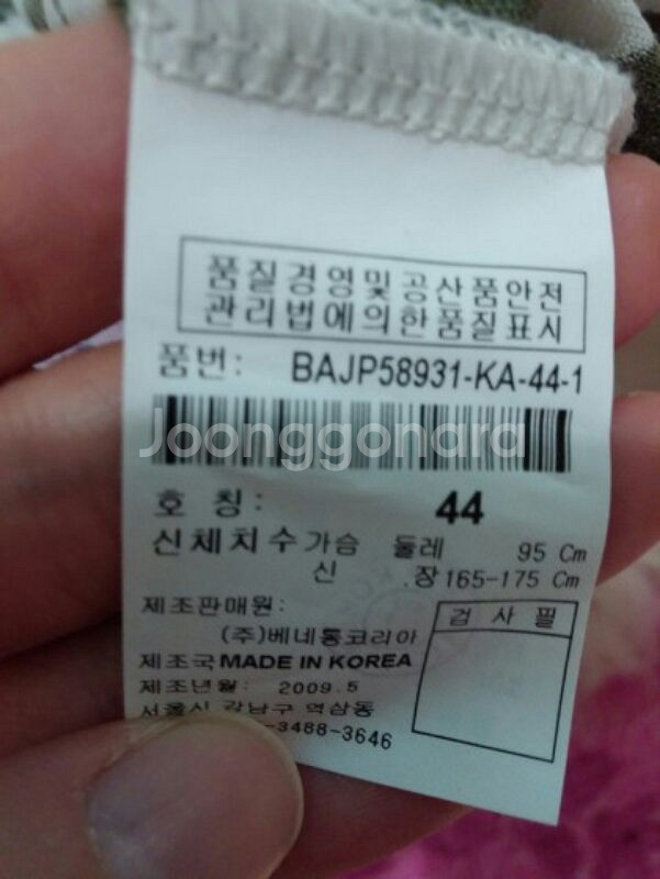 베네통 베이지 지브라 반팔 가디건--5
