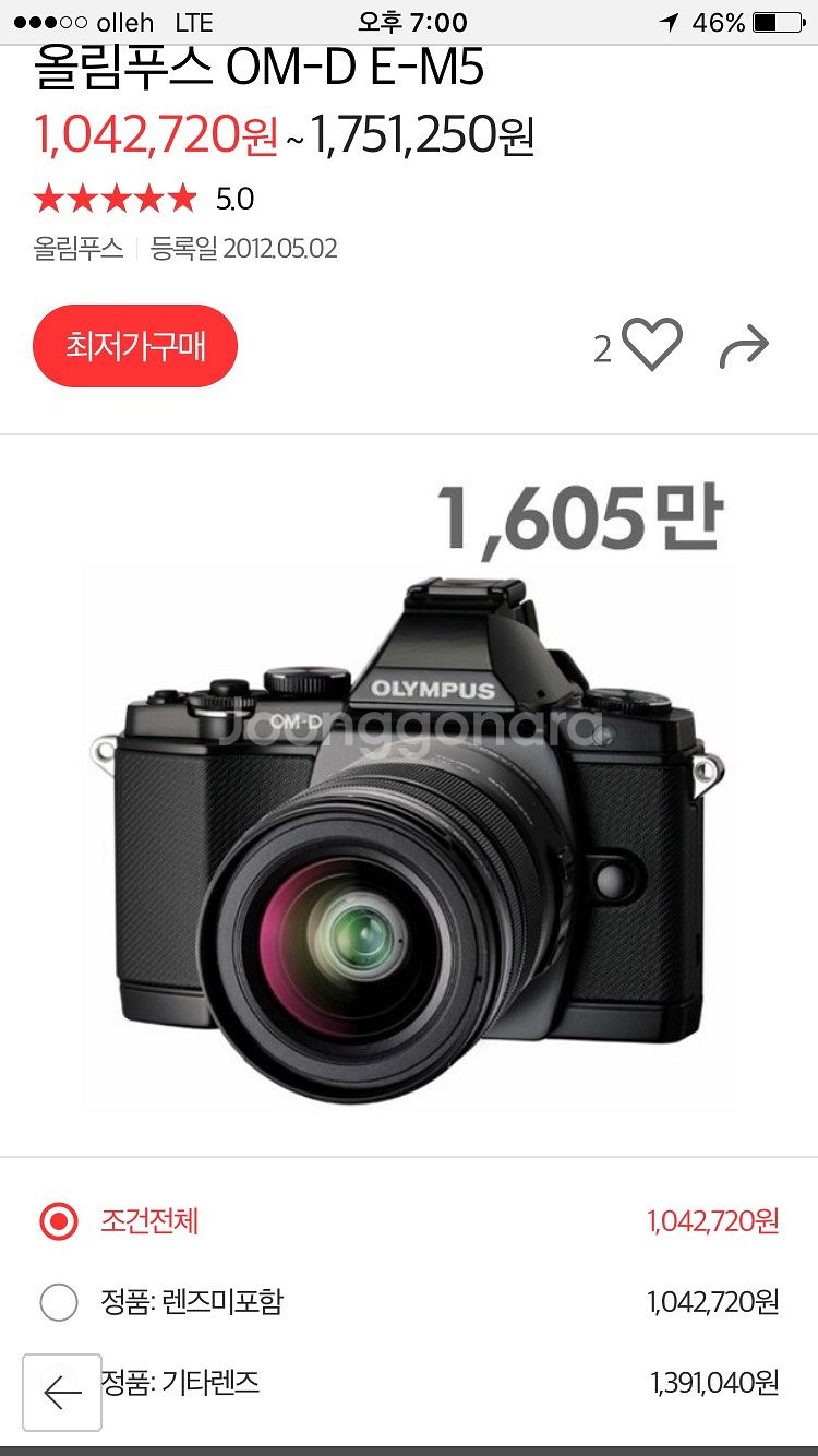 올림푸스 OM-D E-M5 --5