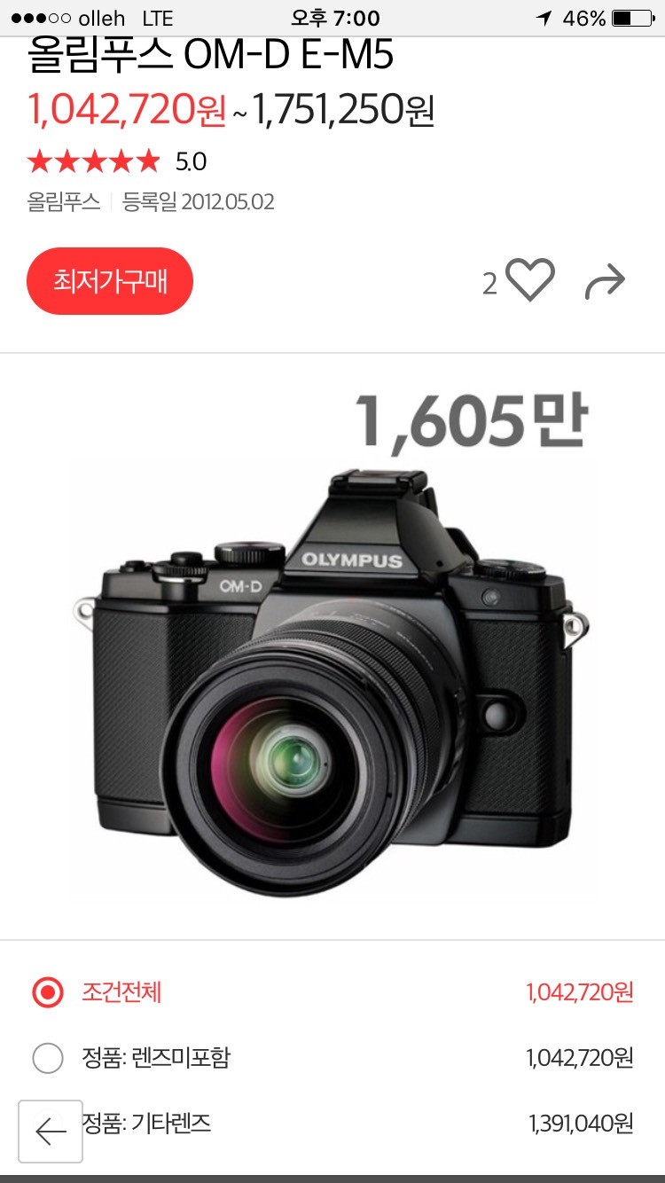 올림푸스 OM-D E-M5 --5