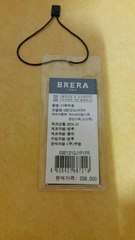 브레라 가방입니다! 이미지