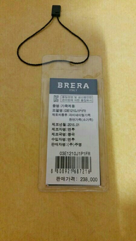 브레라 가방입니다! 이미지