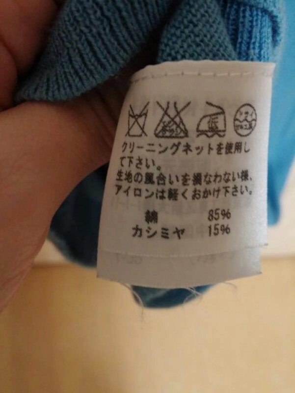 츠모리 치사토 실크 케시미어 혼방 스웨터 이미지