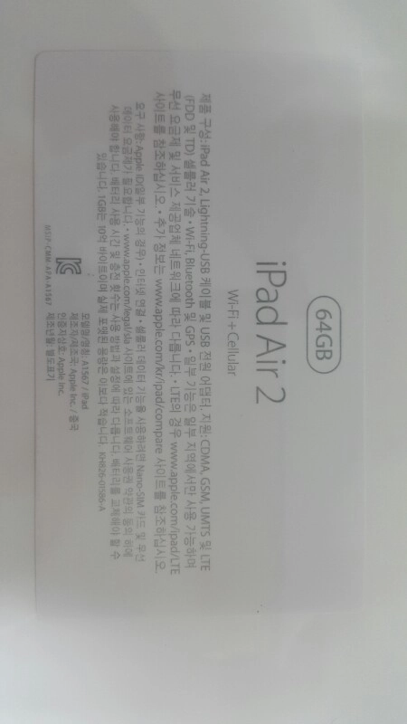 아이패드에어2 64g wifi+셀룰러 새거에요 이미지