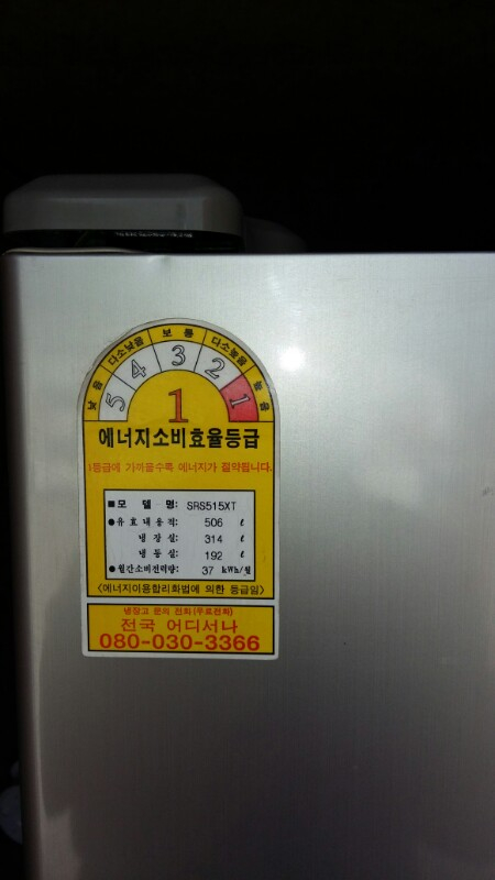 삼성지펠 양문형냉장고 575리터 (서울 수도권 무 이미지