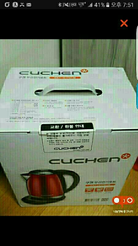 CKT-C1701M    쿠첸분유포트 이미지