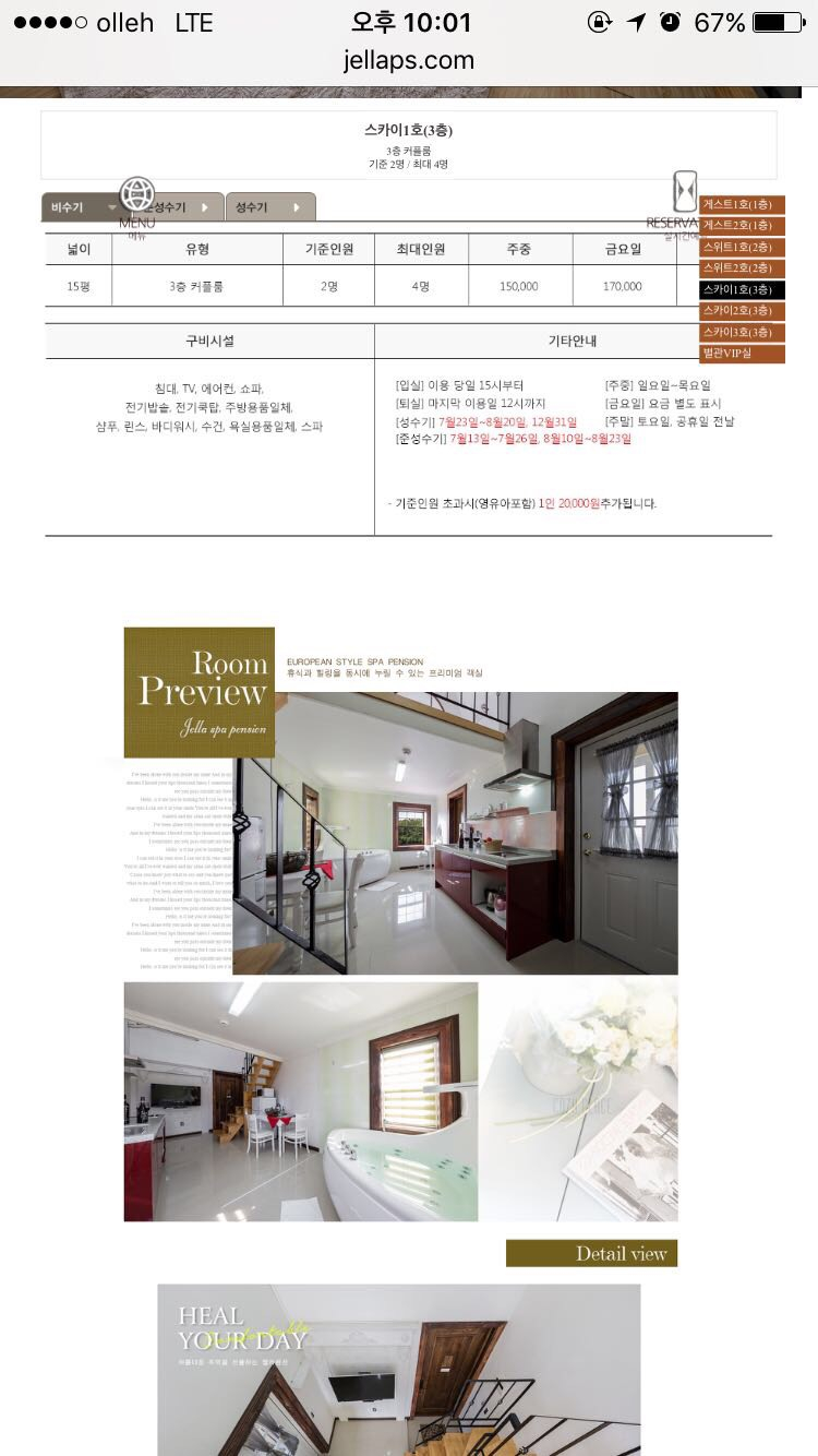 펜션양도합니다! --1