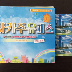 오사카 주유패스 2장 판매합니다