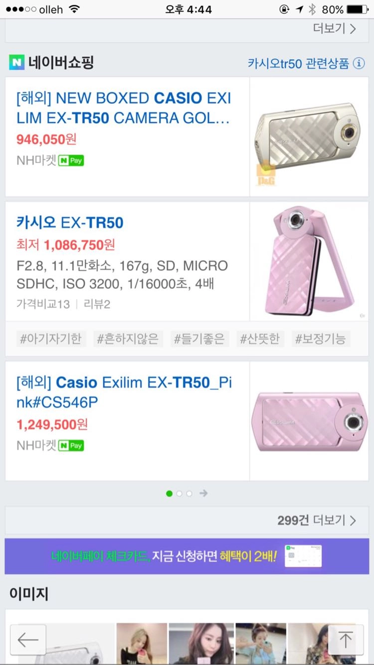 카시오카메라 이미지