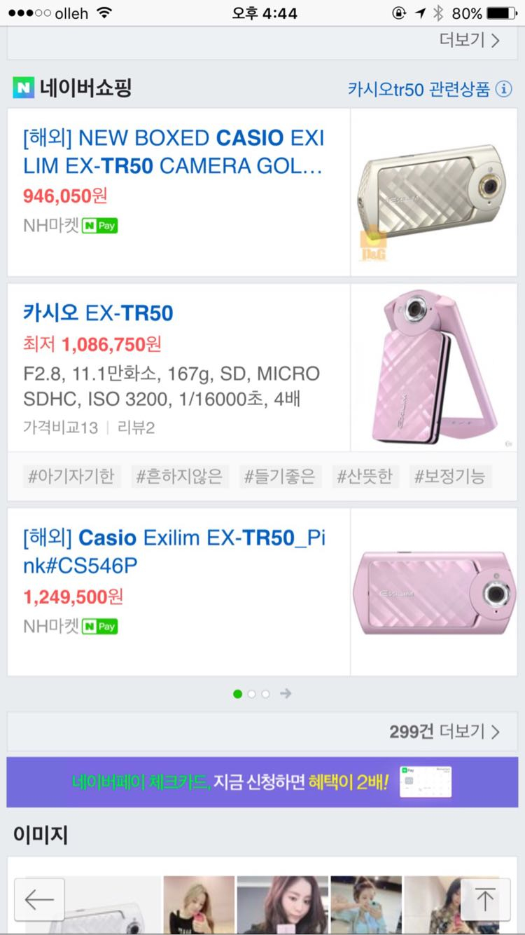 카시오카메라 이미지