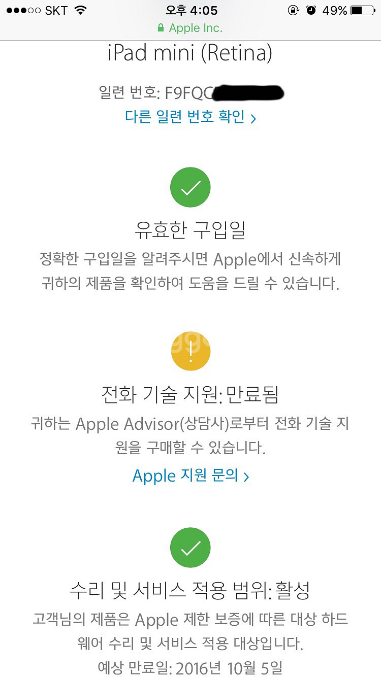 아이패드 미니2 16g wifi--2