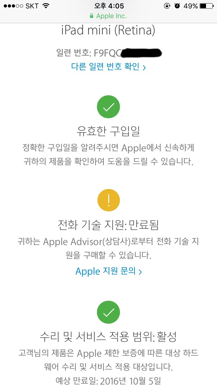 아이패드 미니2 16g wifi 이미지